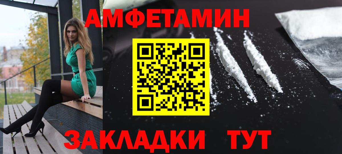 АМФ VHQ Норильск