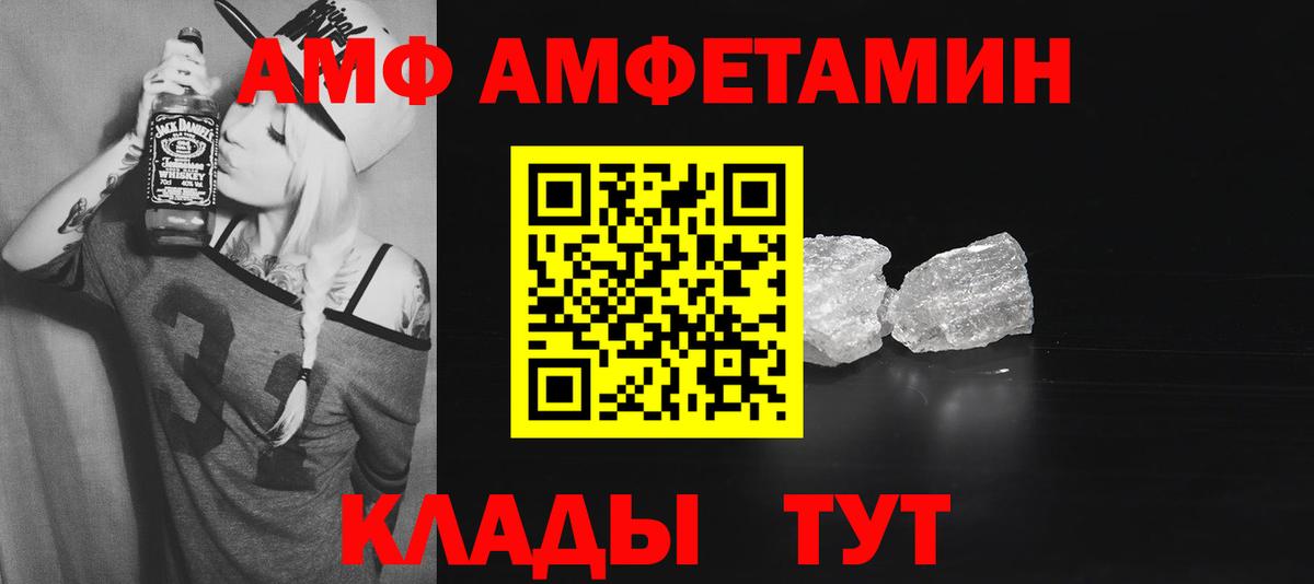 Амфетамин  блэк спрут ссылка  Норильск  Амфетамин VHQ  Вход с VPN 