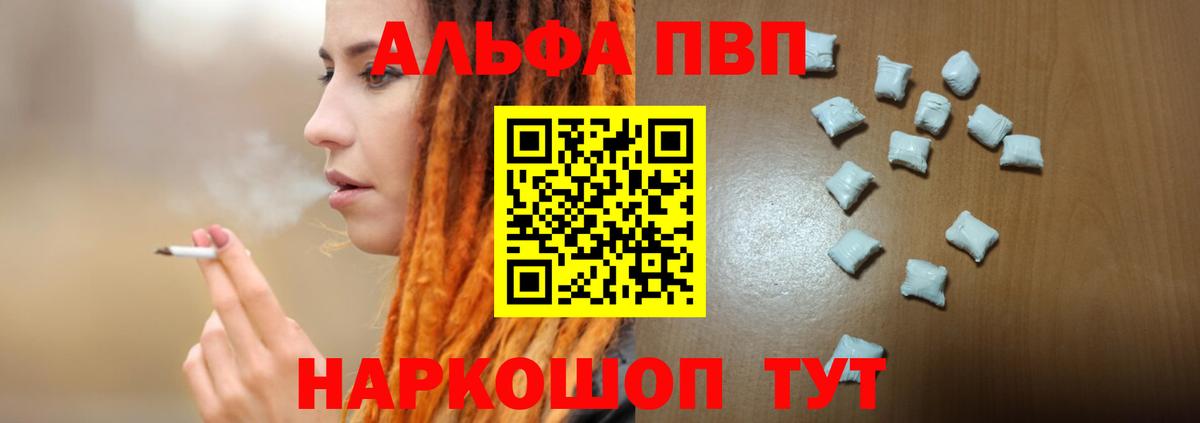 Alpha-PVP СК КРИС Норильск