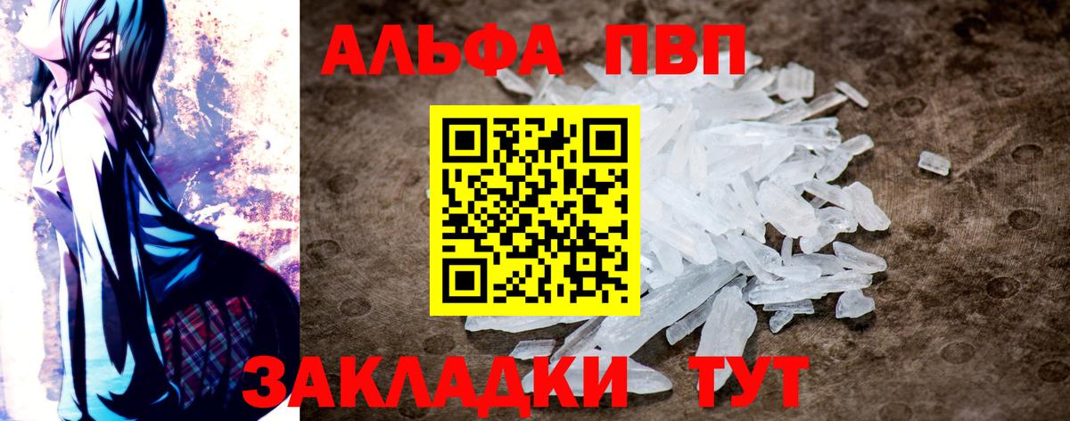 Норильск  Alpha PVP СК  Вход с VPN  A-PVP  APVP Соль  A-PVP СК 