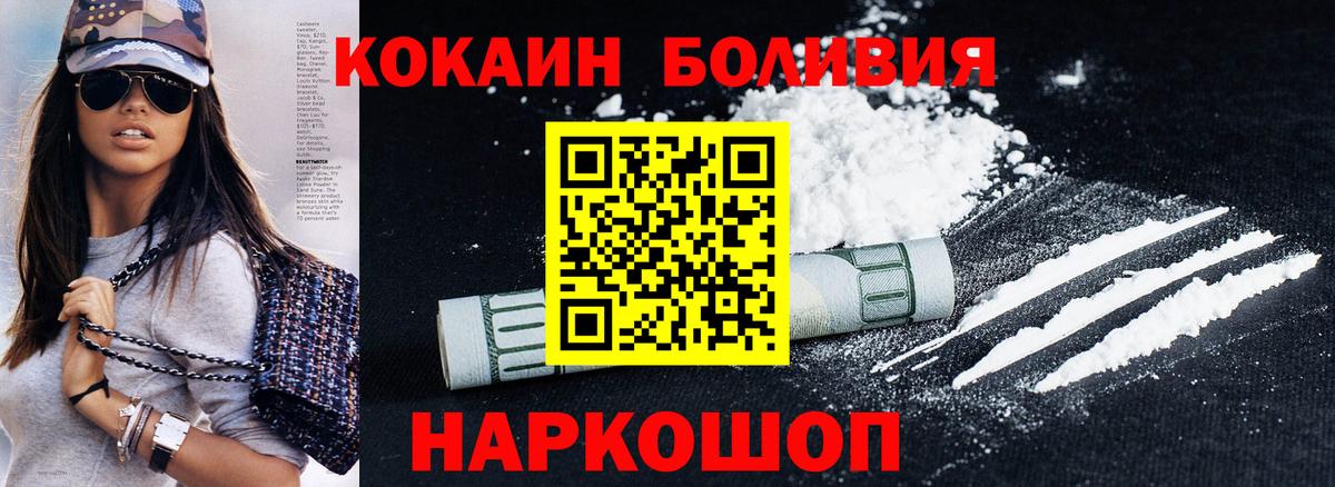 Cocaine  Вход с VPN  COCAIN 98%  Норильск  COCAIN FishScale 