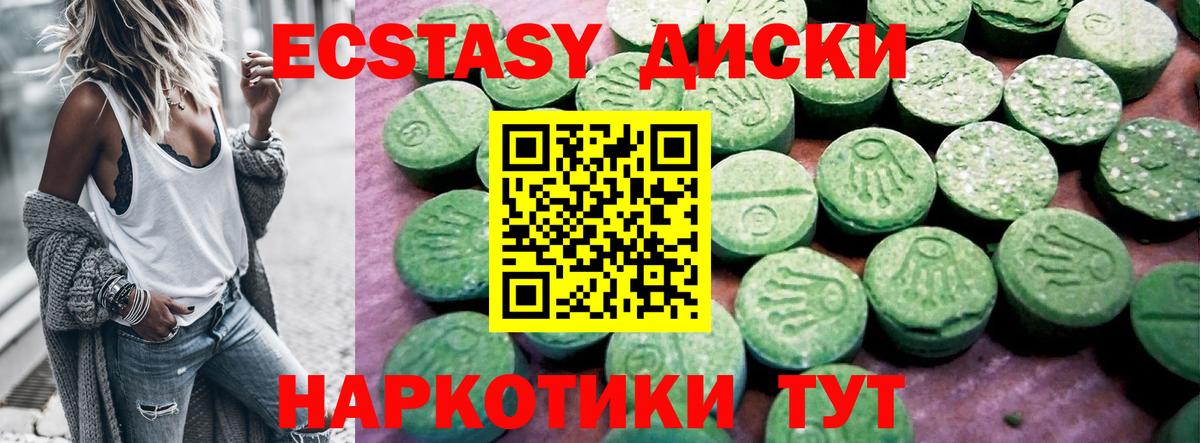 Экстази MDMA  Экстази 280 MDMA  Вход с VPN  Норильск 