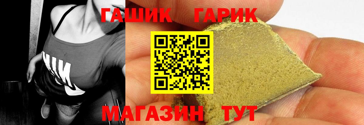 ГАШ ice o lator Норильск