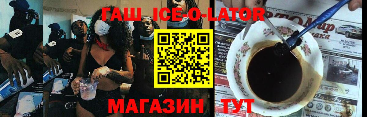 ГАШ VHQ  наркота  Норильск  Вход с VPN 