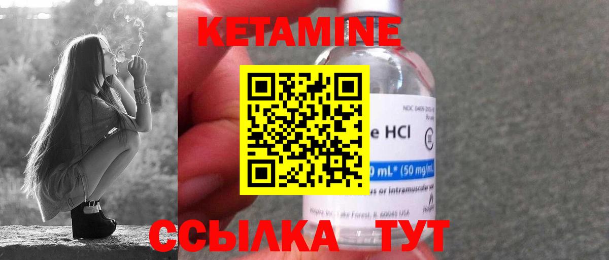 Кетамин ketamine Норильск