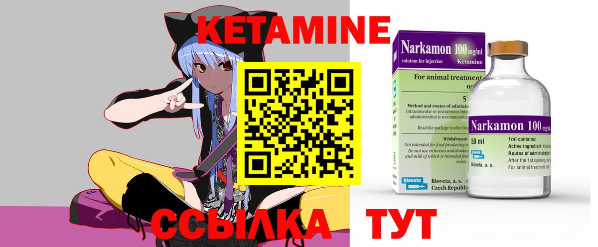 Норильск  omg зеркало  Кетамин ketamine  Вход с VPN  КЕТАМИН ketamine 