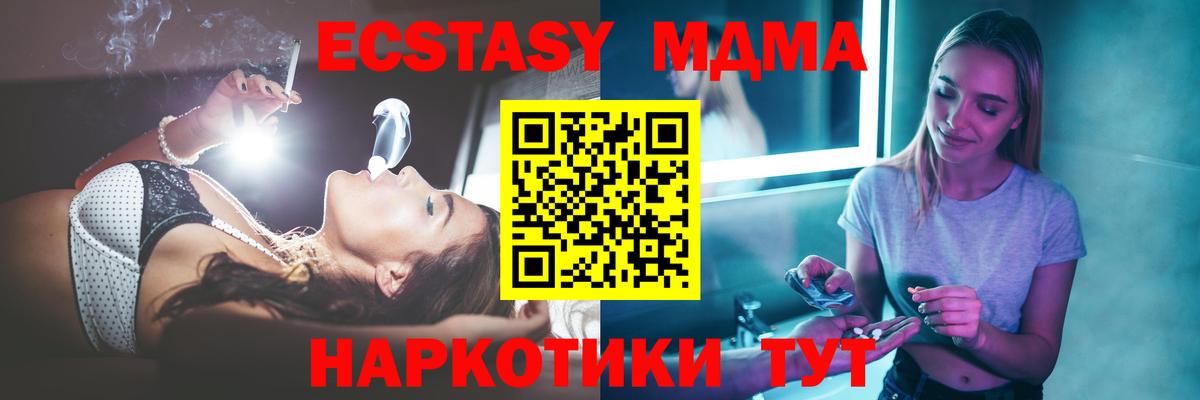 MDMA Molly  Вход с VPN  МДМА VHQ  Норильск 