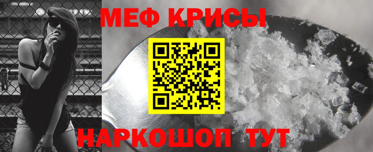 Меф мяу мяу кристаллы Норильск