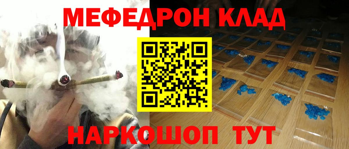 МЕФ мяу мяу  Мефедрон  Вход с VPN  Норильск  Меф mephedrone    зеркало  Меф 