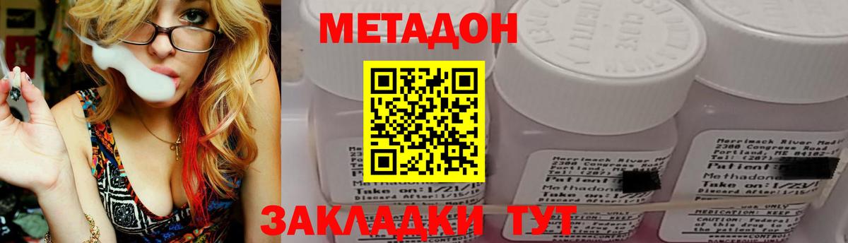 площадка клад  МЕТАДОН VHQ  Вход с VPN  Норильск 