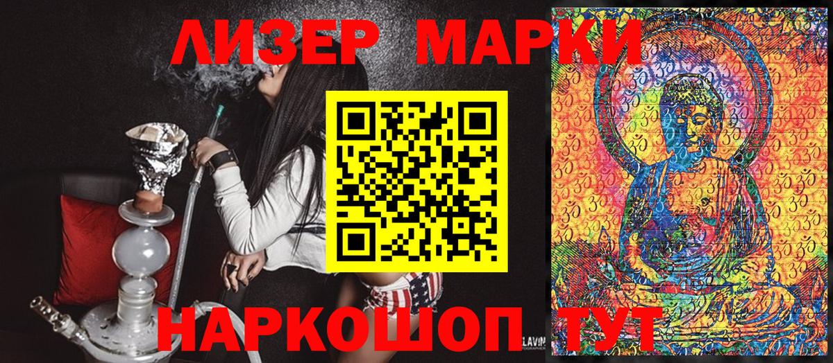 Норильск  Наркотические марки 1,5мг  Вход с VPN 