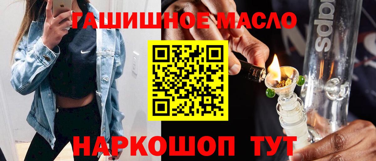Дистиллят ТГК THC oil Норильск